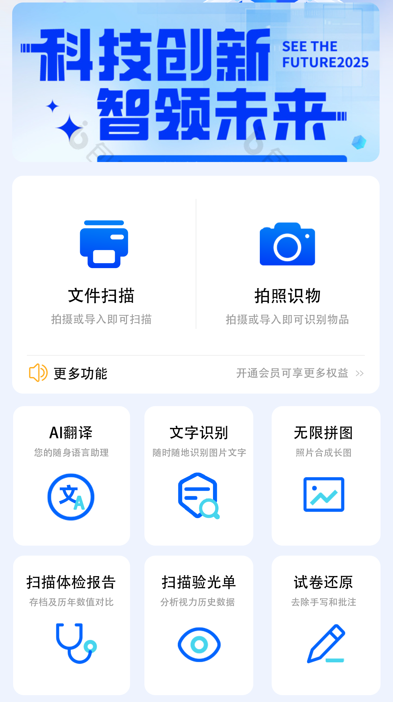 软件截图